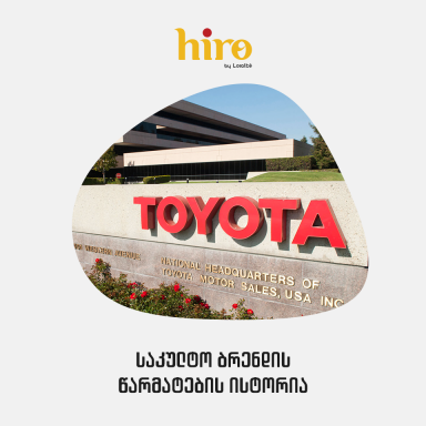 Toyota Industries Co. წარმატების ისტორია
